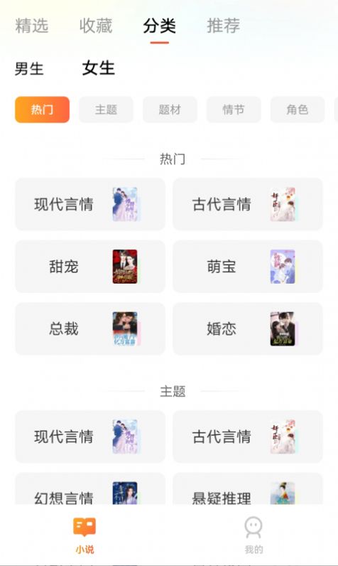 青荟小说软件官方下载 青荟小说软件官方下载