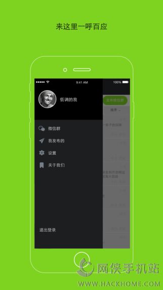 ΢Ⱥ������������app�ֻ���