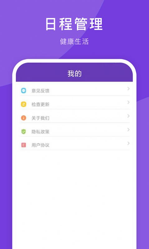 日历万年历2024年最新版本下载 日历万年历2024年最新版本下载