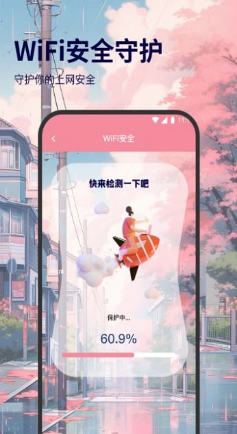 飓风网络专家软件手机版下载 飓风网络专家软件手机版下载