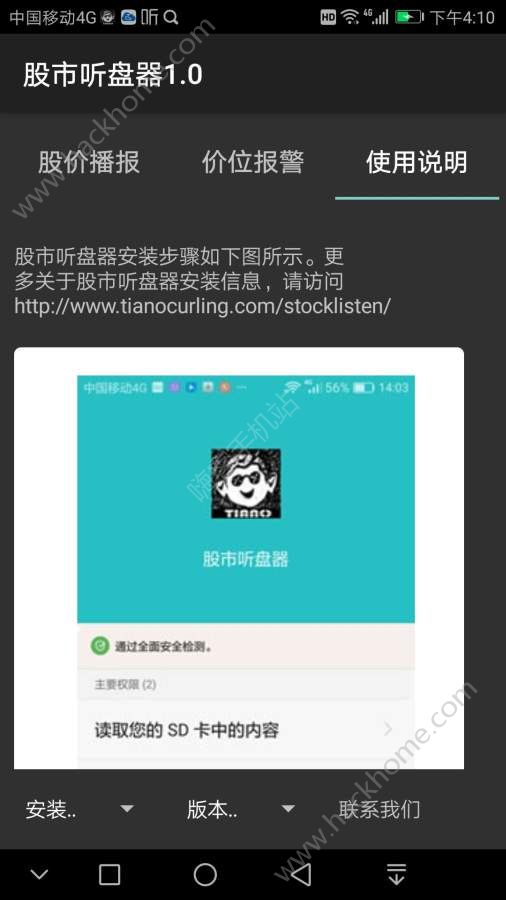�ƾ���app�ֻ�����������