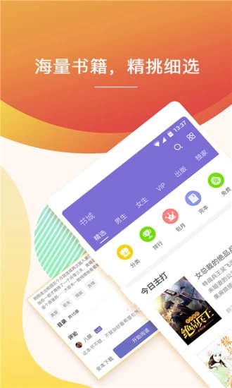 怡阅小说app软件官方下载 怡阅小说app软件官方下载