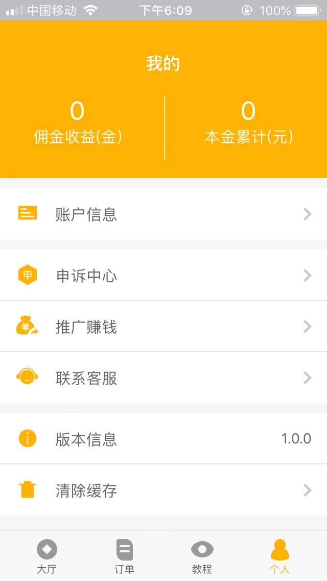 灵活买买家接单软件app官方版 灵活买买家接单软件app官方版