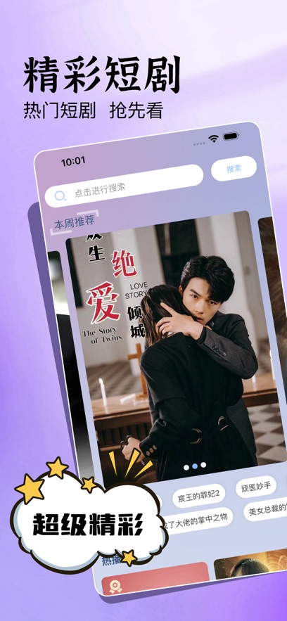轻便刷剧软件苹果手机版 轻便刷剧软件苹果手机版