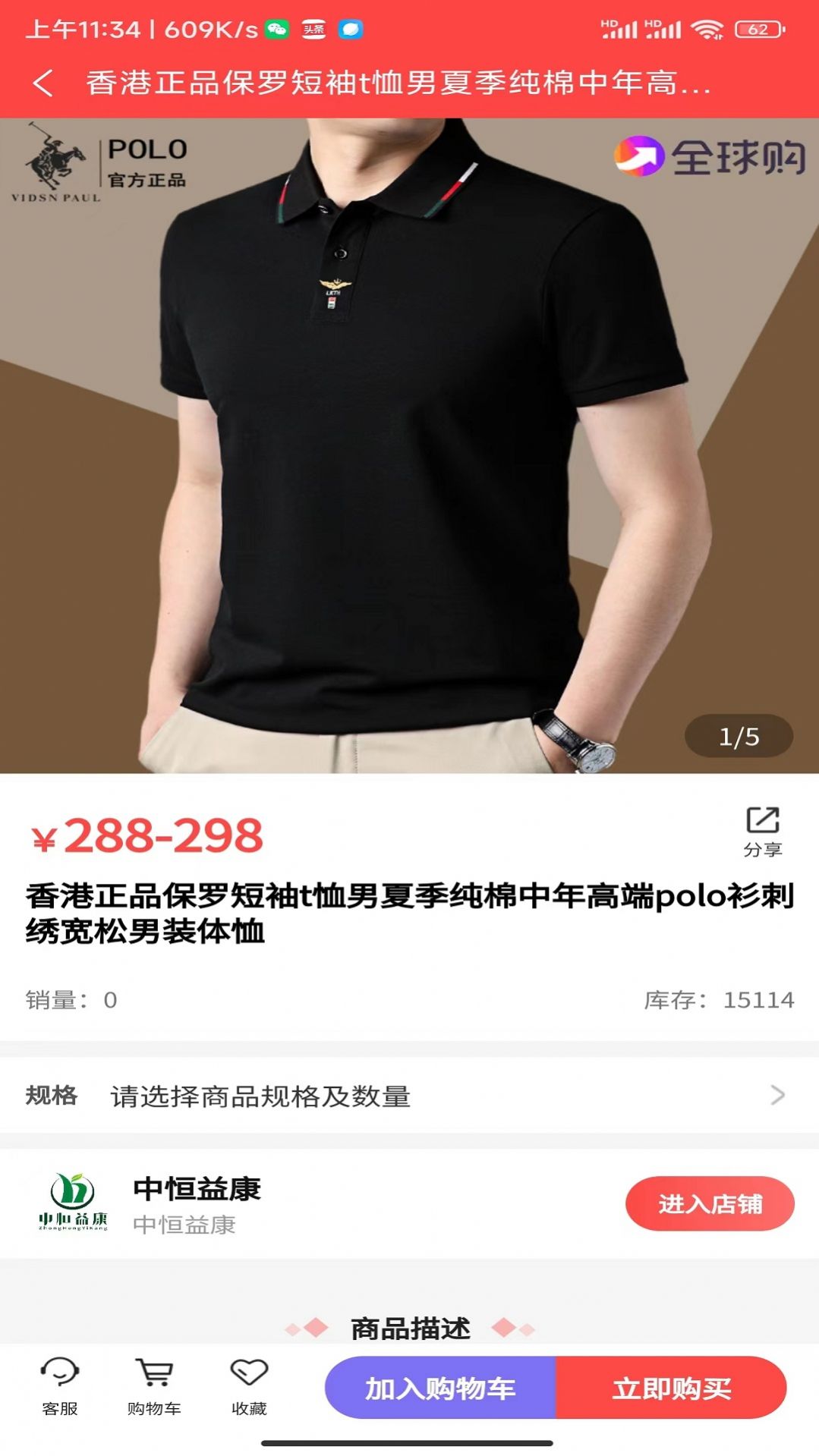 中恒益康购物app最新版 中恒益康购物app最新版