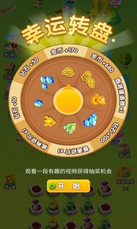 农场金币保卫战游戏官方红包版 农场金币保卫战游戏官方红包版