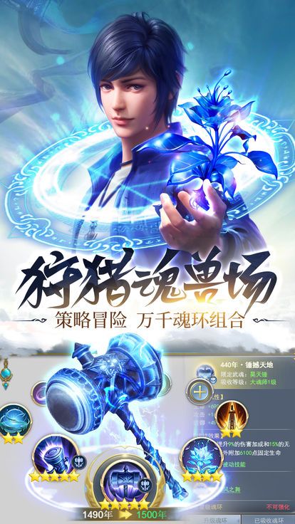 斗罗之路手游官方最新版下载 斗罗之路手游官方最新版下载