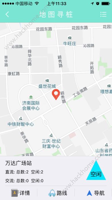 智能e充手机客户端app官方下载 智能e充手机客户端app官方下载
