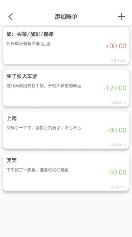 乐意有鱼记账APP官方版 乐意有鱼记账APP官方版