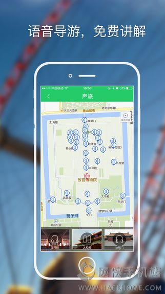 声旅官方app下载 声旅官方app下载