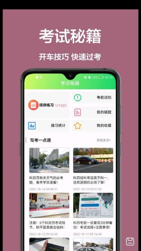 ������ϰ��app�ٷ�������