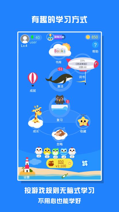 词小萌背单词app下载 词小萌背单词app下载