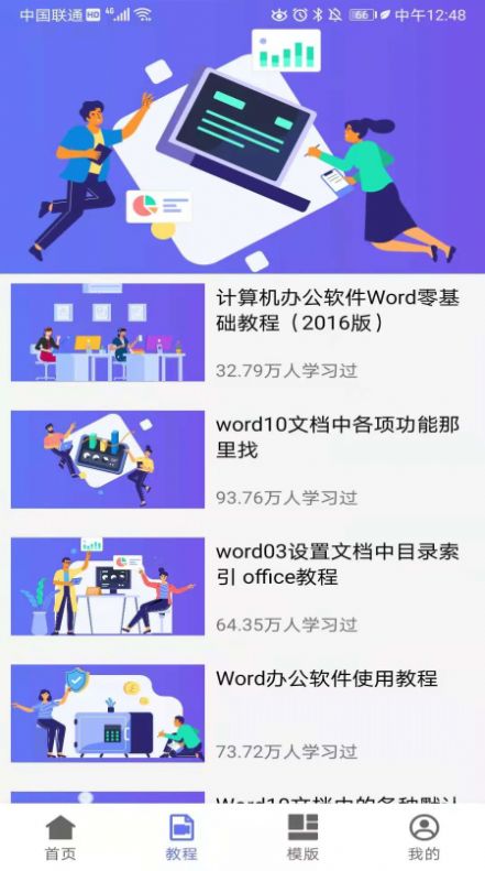 Word文档免费版app最新版下载 Word文档免费版app最新版下载
