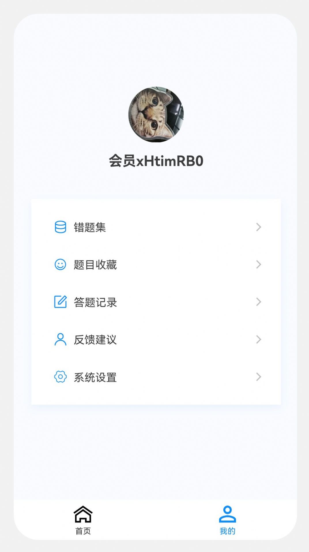 ������ʦ�����app��������
