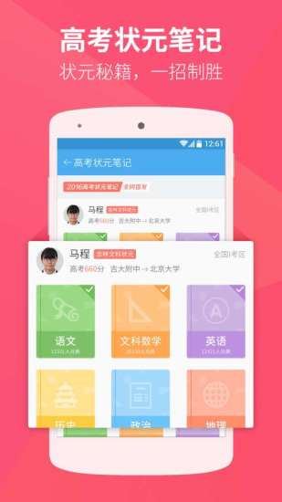 �ٶȸ߿�app���°�