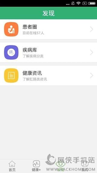 С��ҽ��ҽ����app�ֻ�������