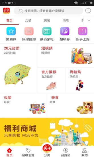 今日买手app下载 今日买手app下载