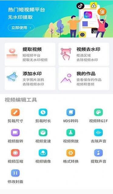 去水印软件app最新版下载 去水印软件app最新版下载