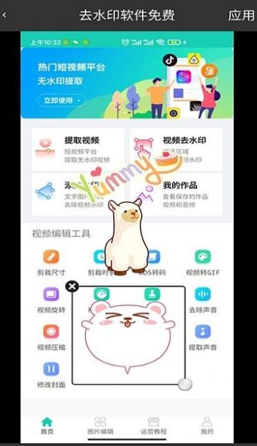 去水印软件app最新版下载 去水印软件app最新版下载