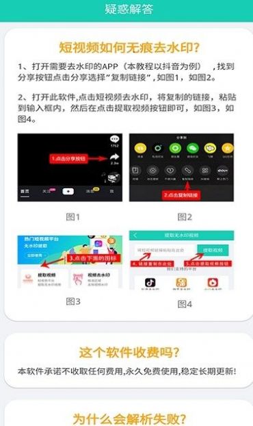 去水印软件app最新版下载 去水印软件app最新版下载