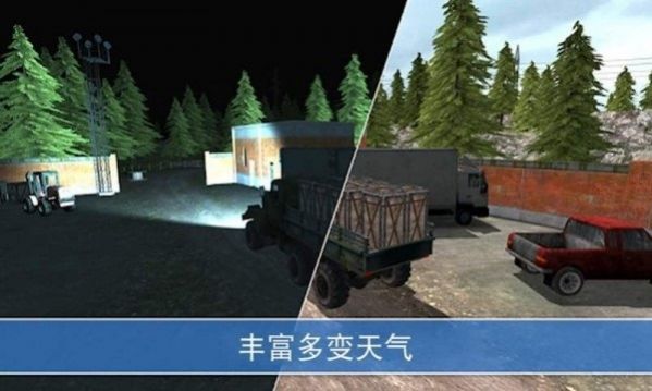山地卡车模拟器中国地图最新版下载 山地卡车模拟器中国地图最新版下载