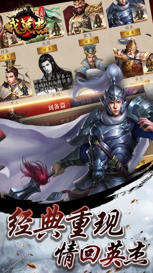 三国戏英杰传OL元宝最新安卓版 三国戏英杰传OL元宝最新安卓版