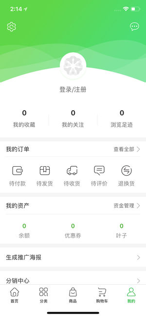 绿叶惠客app下载 绿叶惠客app下载