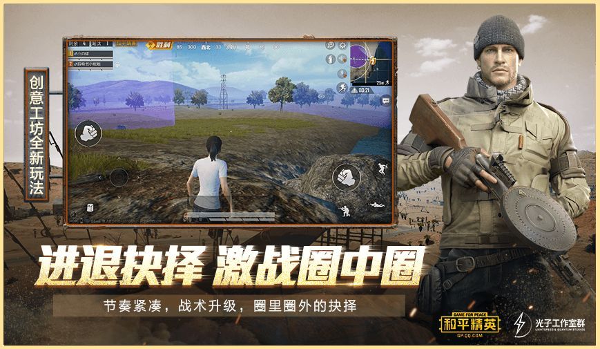 和平精英网页版在线玩qq官方版 和平精英网页版在线玩qq官方版