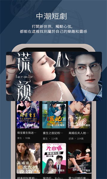 中潮短剧视频软件下载 中潮短剧视频软件下载