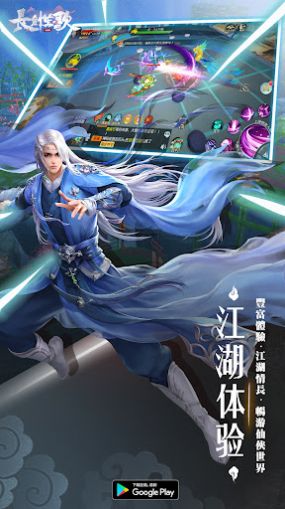 长剑笙歌手游官方最新版 长剑笙歌手游官方最新版