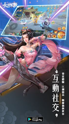 长剑笙歌手游官方最新版 长剑笙歌手游官方最新版