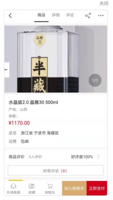 �ڲ����̳�app�ٷ�����