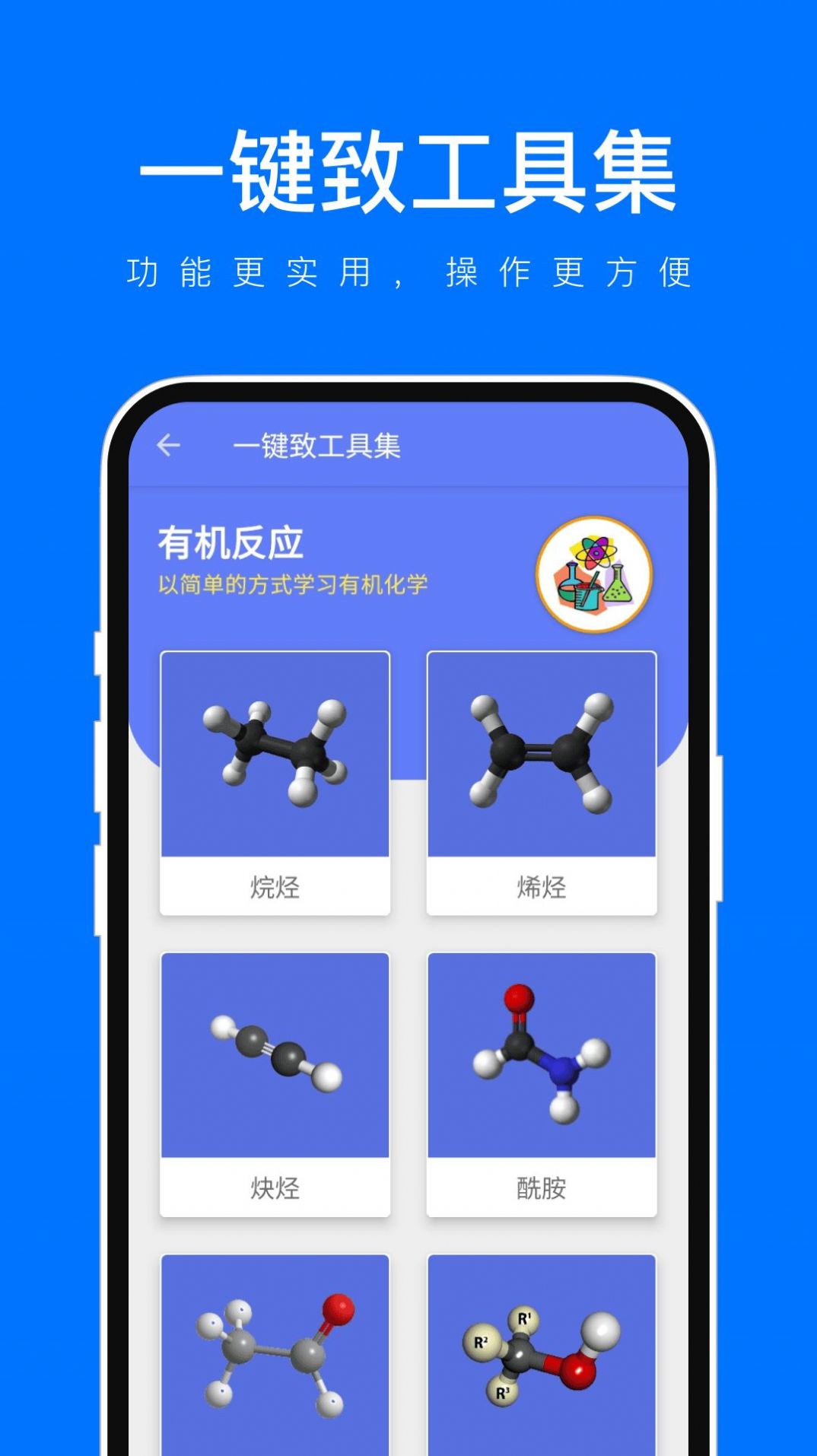 一键致工具集软件免费下载 一键致工具集软件免费下载