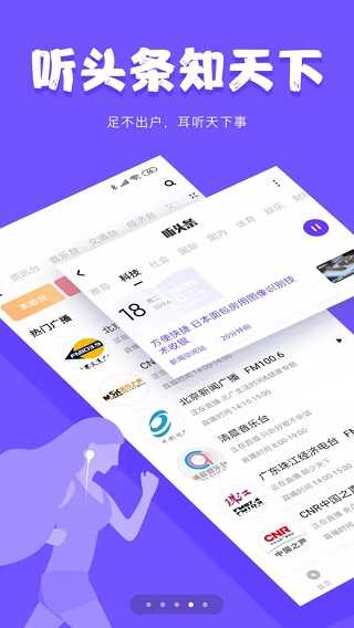 ����fm���عٷ�app