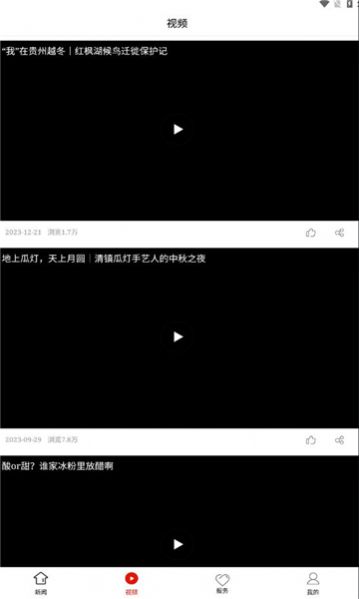 清镇融媒体中心手机客户端下载 清镇融媒体中心手机客户端下载