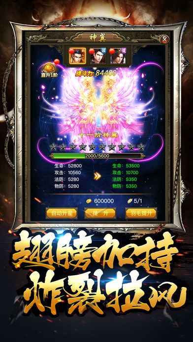 天使神域手游IOS苹果版 天使神域手游IOS苹果版