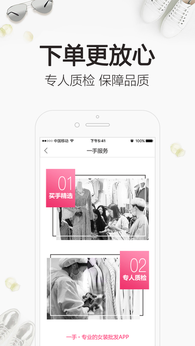 一手女装批发服装批发app下载官方手机版 一手女装批发服装批发app下载官方手机版