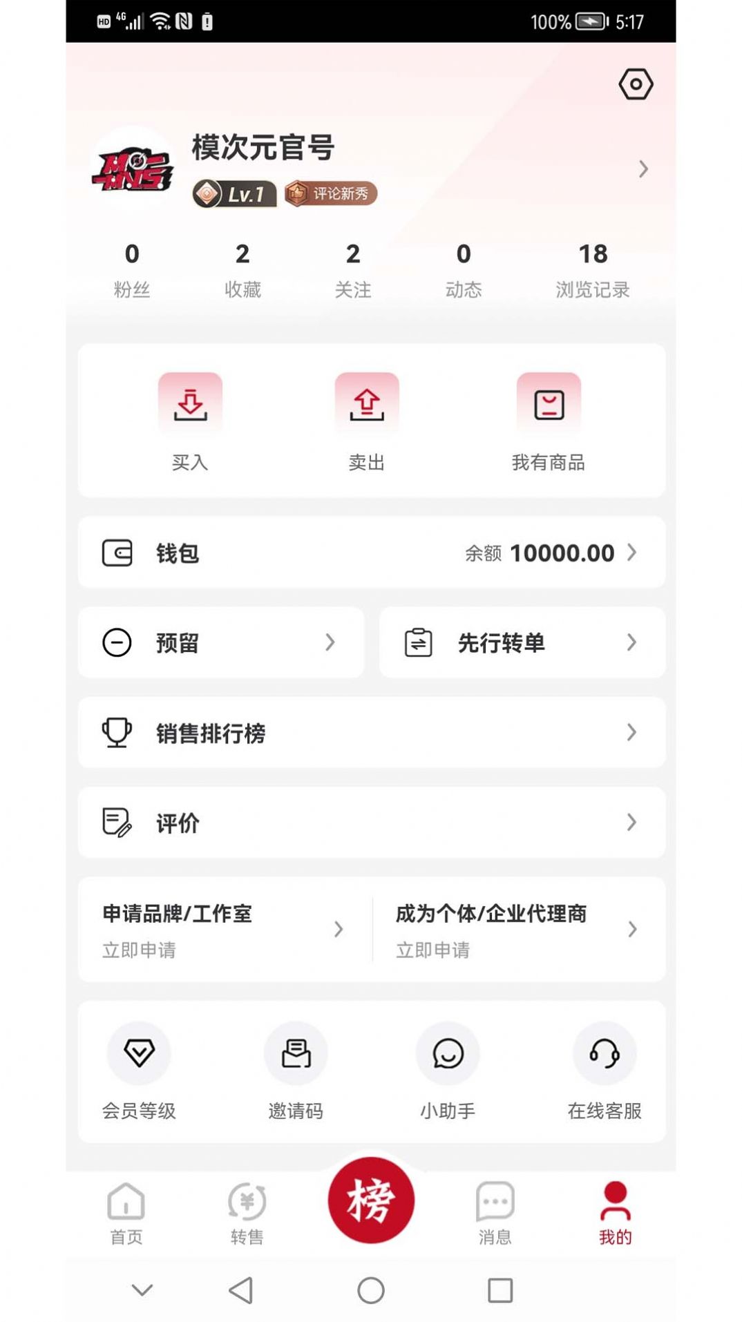模次元动漫周边APP官方下载 模次元动漫周边APP官方下载