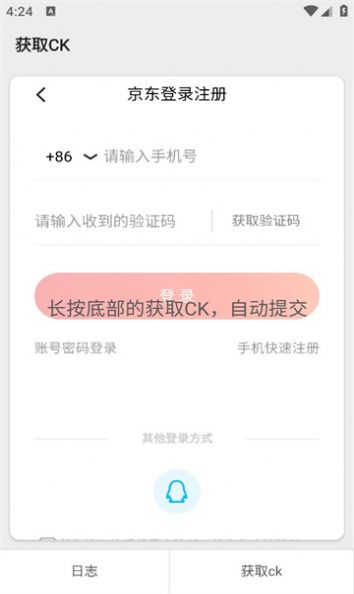 充电嗨赚赚app官方下载 充电嗨赚赚app官方下载