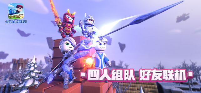 传送门骑士汉化版中文安卓版(Portal Knights) 传送门骑士汉化版中文安卓版(Portal Knights)