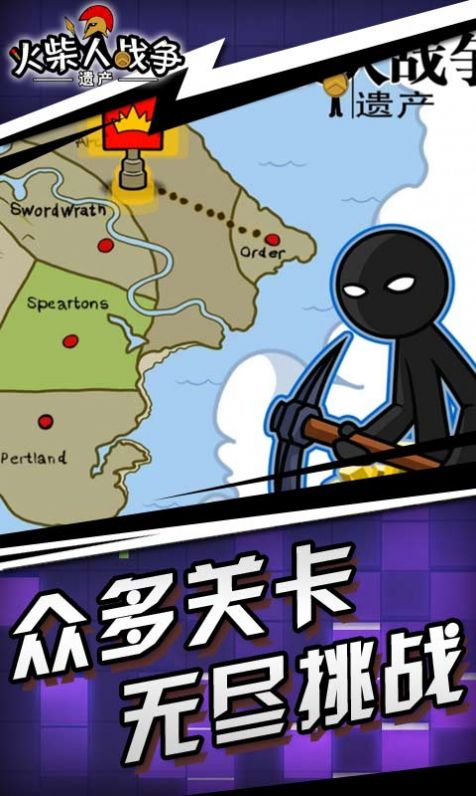 stickwarlegacy�ٻ�Ӣ���������°�