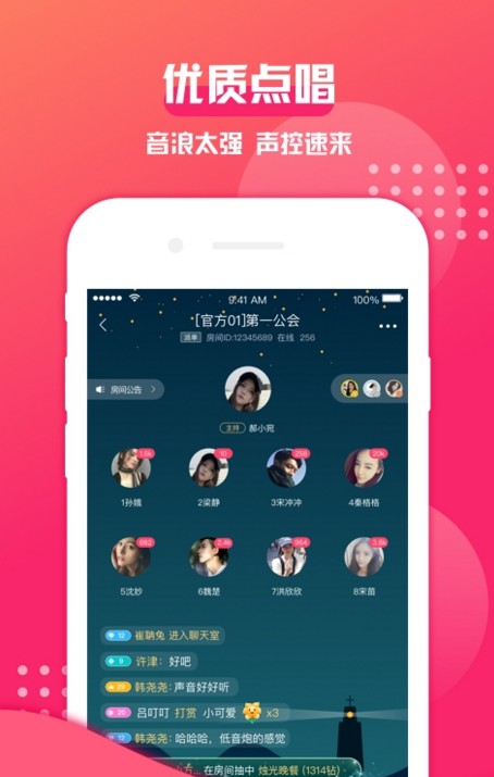 西瓜语音官方版app下载 西瓜语音官方版app下载
