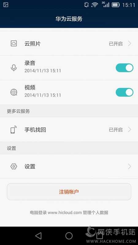 华为云相册下载软件app手机版 华为云相册下载软件app手机版