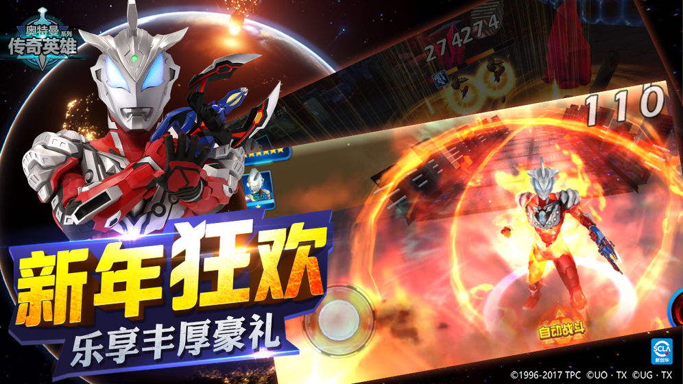 奥特曼传奇英雄1.3.9安卓版 奥特曼传奇英雄1.3.9安卓版