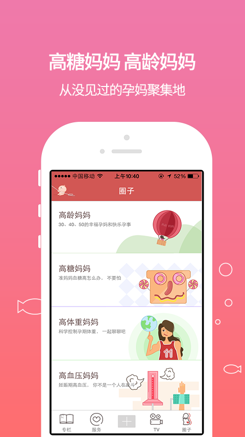 ֥��������׿��app