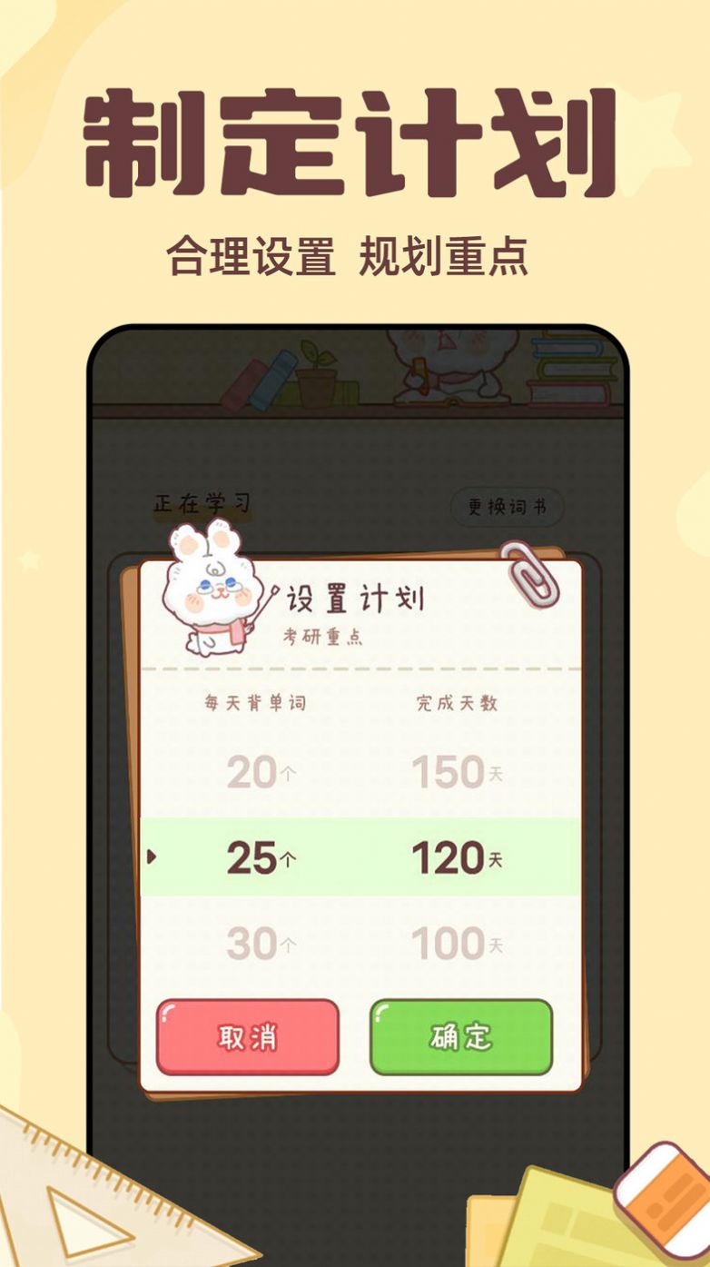 ���ñ�����app��������