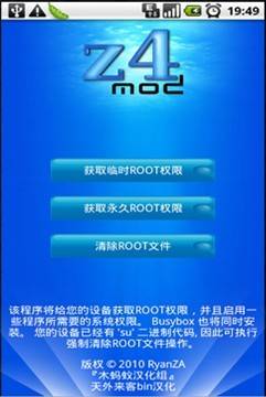 re format Z中文安卓版下载安装完整教程配图 包含下载安装运行全流程示意