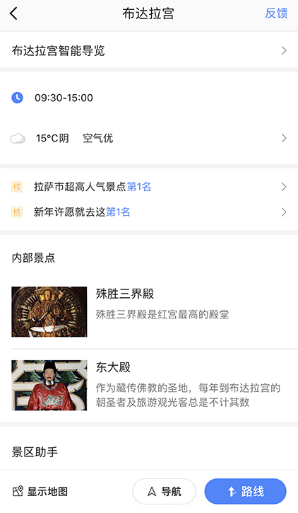 西藏宝贝商城官方手机版下载安卓安装权限设置截图
