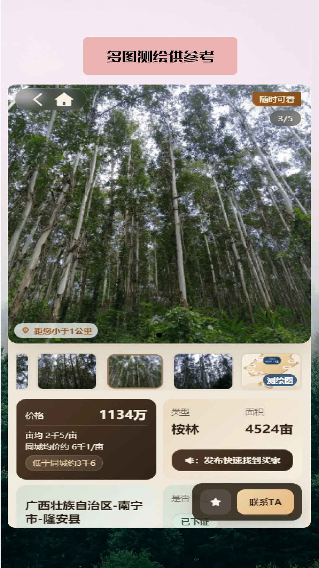 ������3.16.238 ���Ĳɹ���������