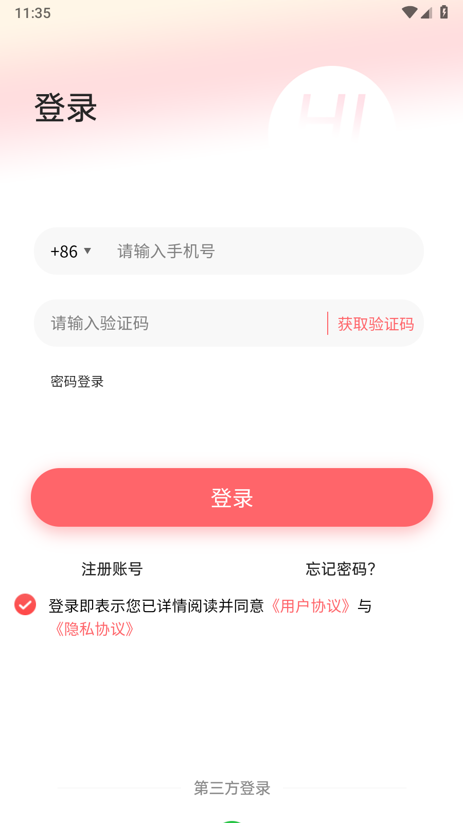 追趣 安卓版 界面截图